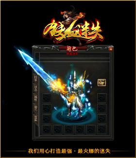 天龙八部私服角色称号