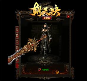 天龙八部私服源码出售